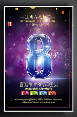 数字时代下海报设计与数字广告设计的融合与创新