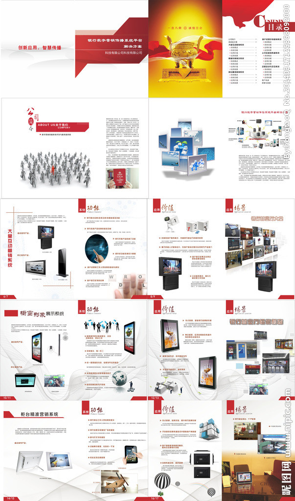从企业画册到数字广告 视觉设计在现代品牌传播中的核心价值